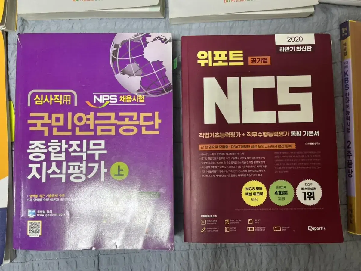 위포트 ncs 기본서